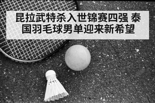 Kunlavut Vitidsarn badminton