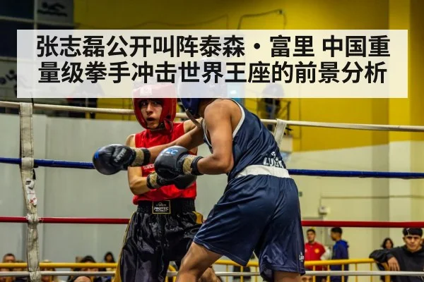 boxing match ring