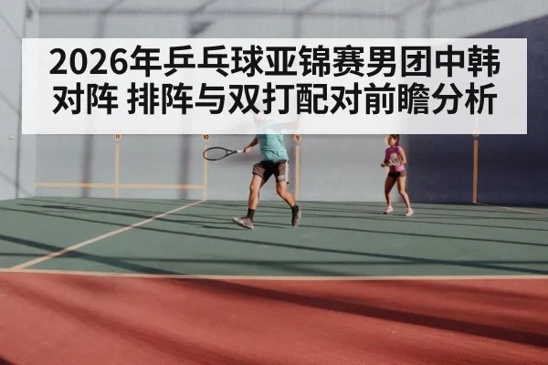 table tennis doubles players